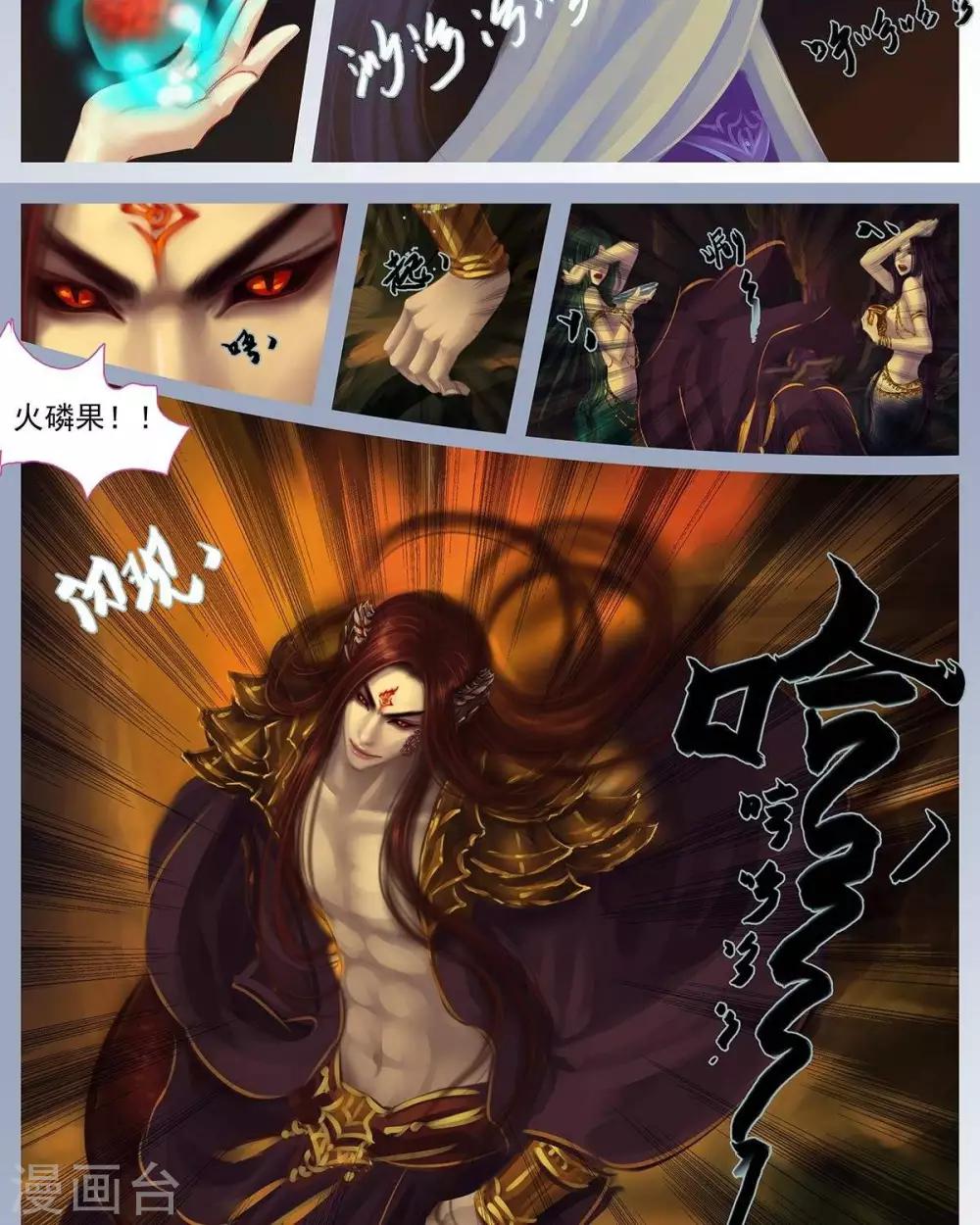 第11话  赤炎-第31话