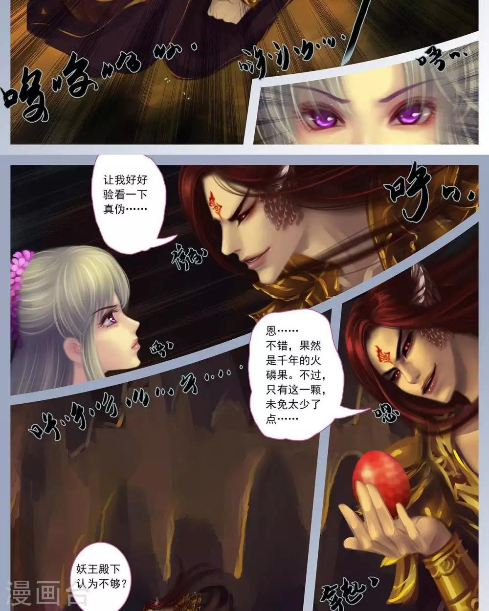 第11话  赤炎-第31话