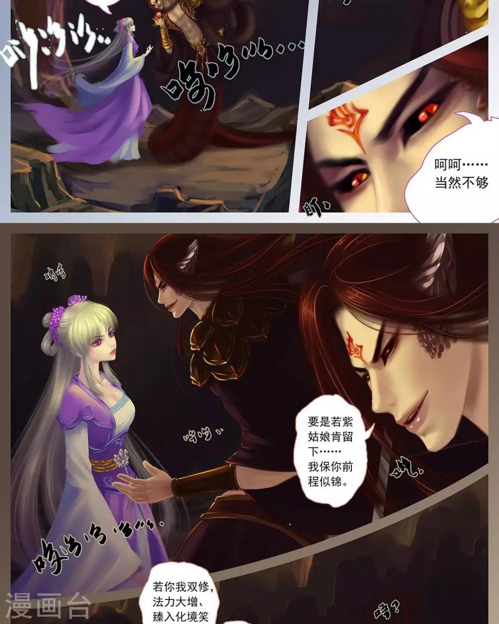 第11话  赤炎-第31话