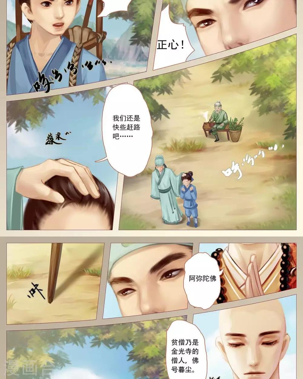 第12话  书生-第33话