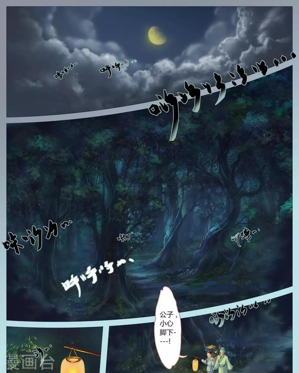 第13话  夜路-第35话