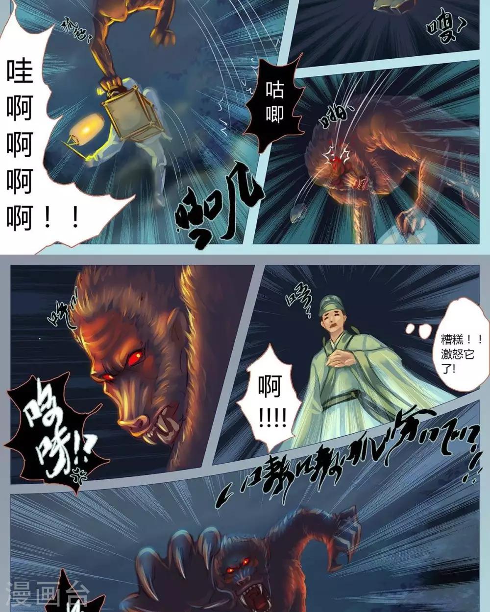 第13话  夜路-第35话