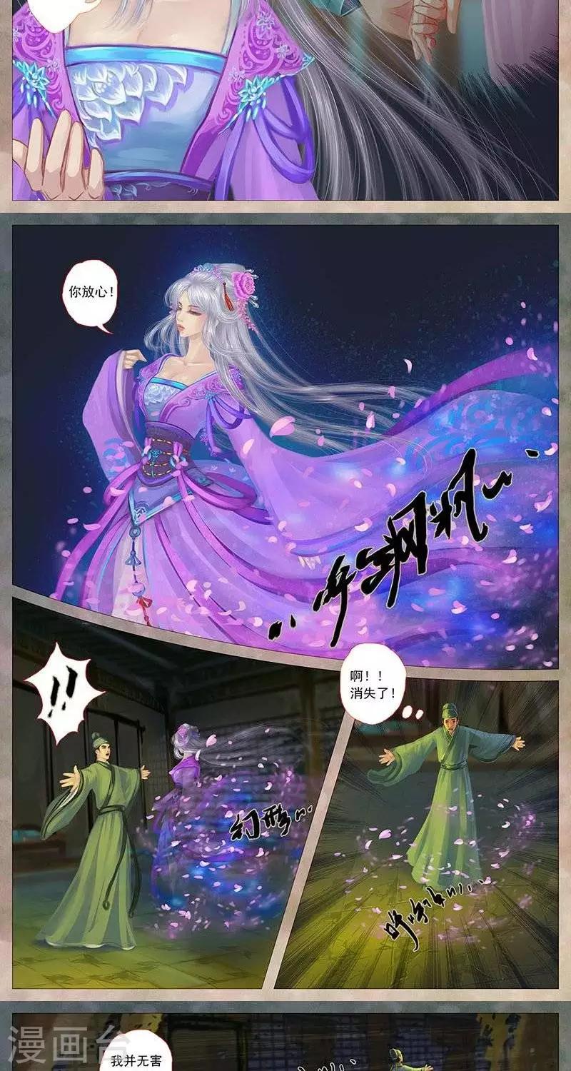 第15话  女鬼-第39话