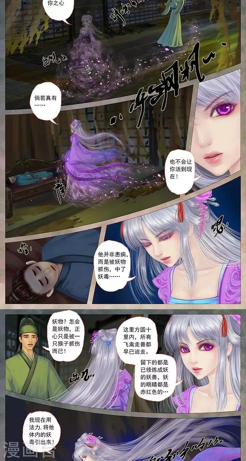 第15话  女鬼-第39话