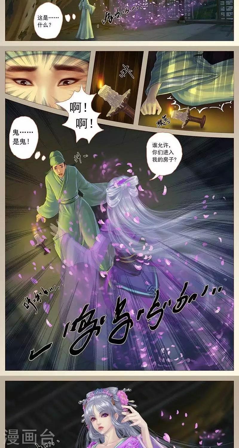 第15话  女鬼-第39话