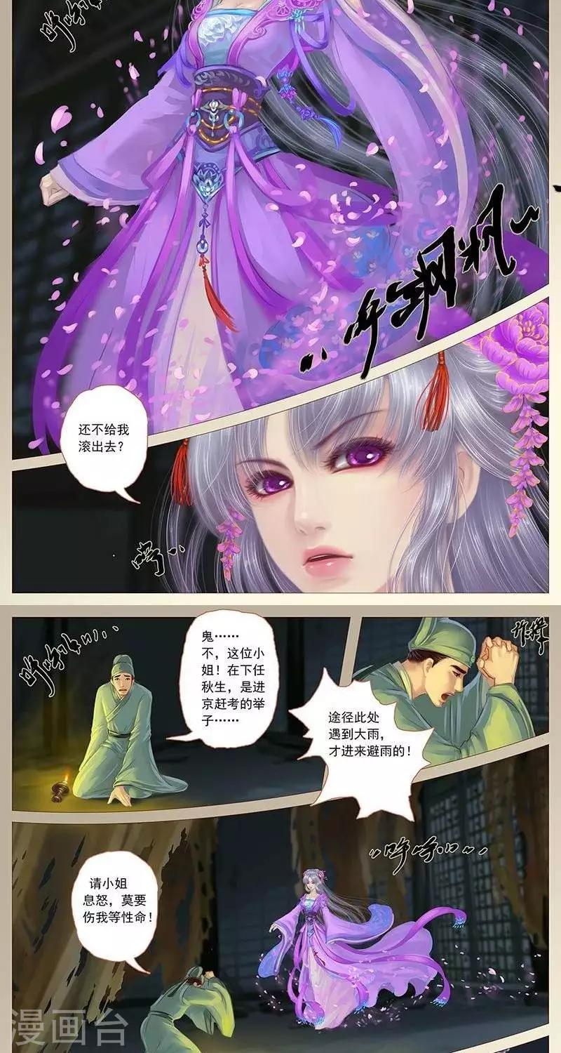 第15话  女鬼-第39话