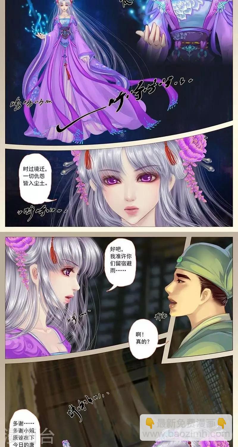 第15话  女鬼-第39话