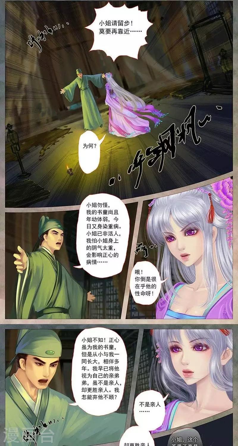 第15话  女鬼-第39话