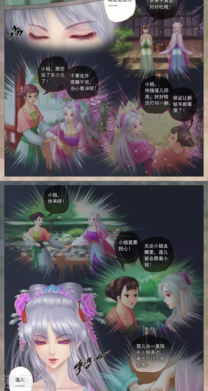 第15话  女鬼-第39话