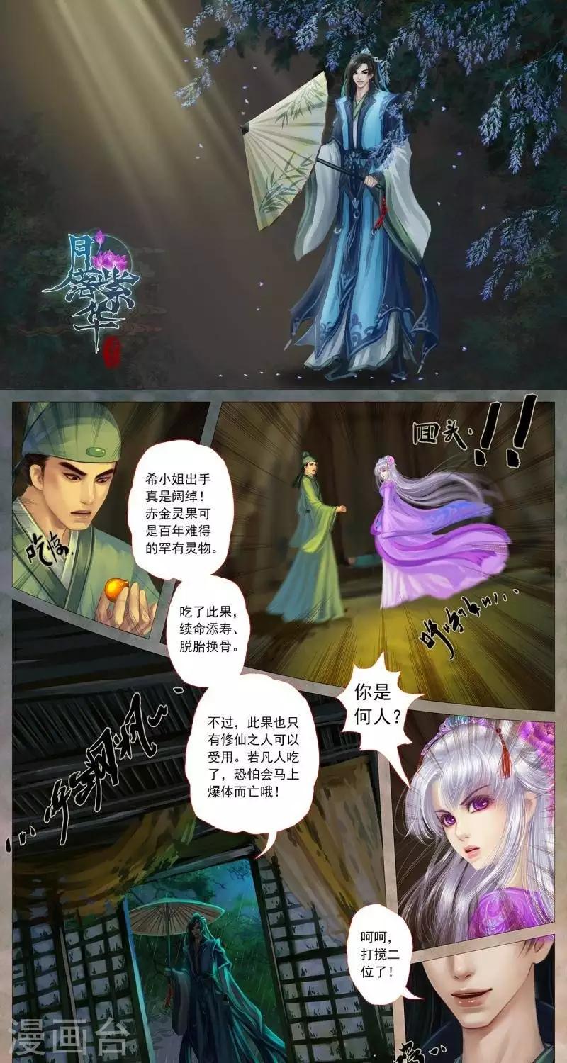 第16话  访客-第41话