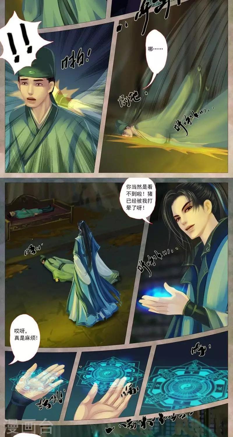 第16话  访客-第41话