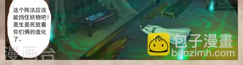 第16话  访客-第41话