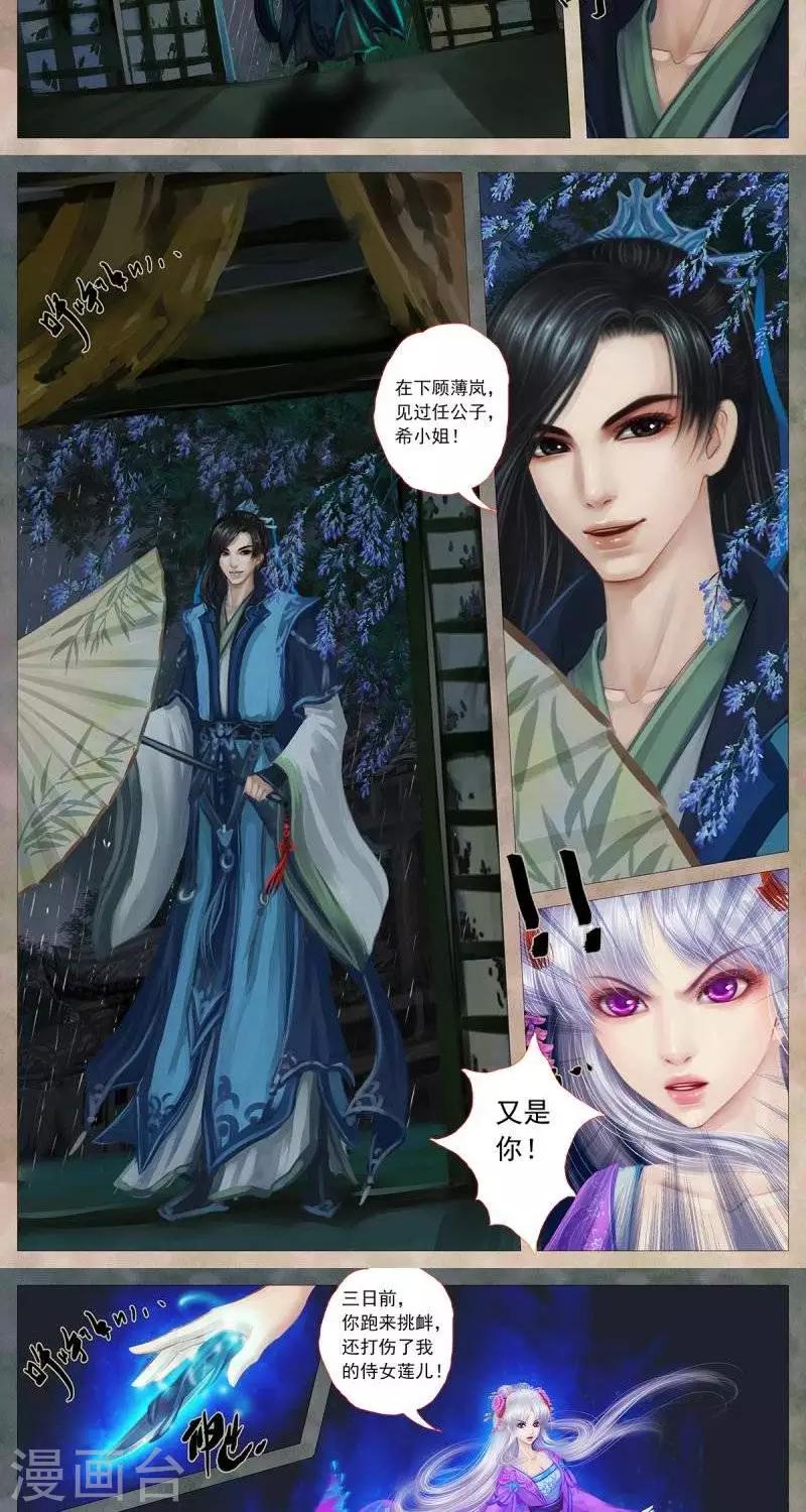 第16话  访客-第41话