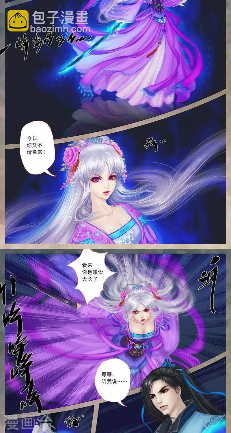 第16话  访客-第41话