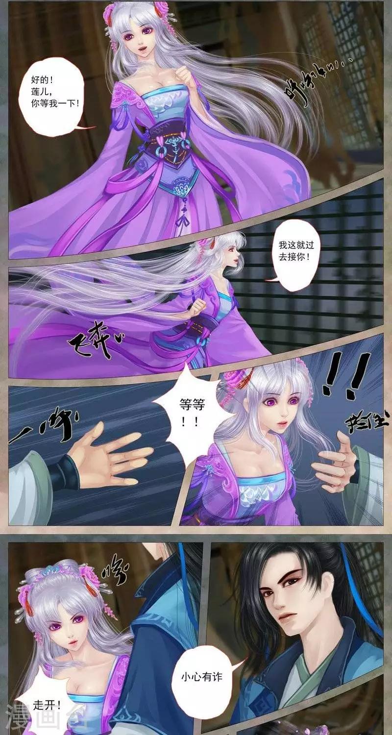 第16话  访客-第41话