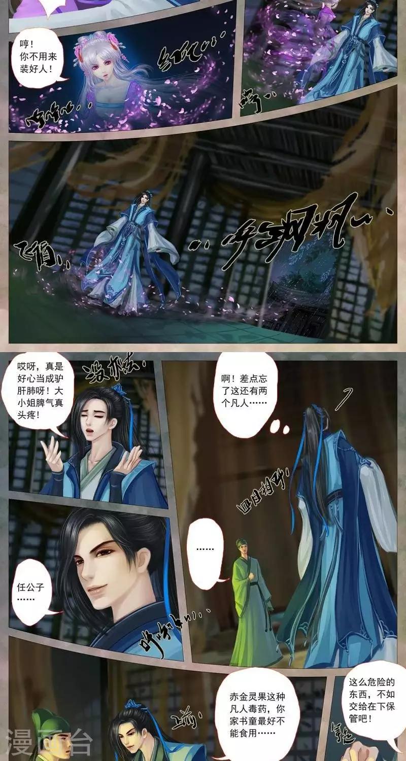 第16话  访客-第41话