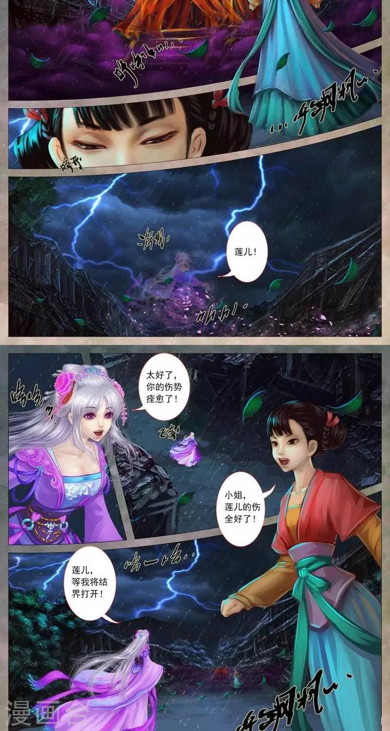 第17话1  圈套-第43话