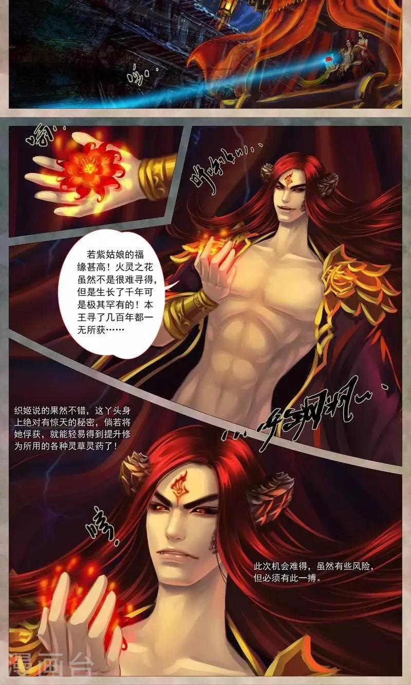 第17话1  圈套-第43话