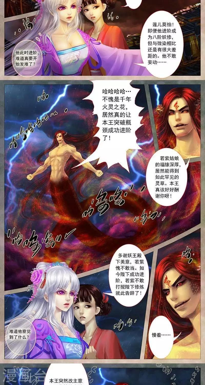 第17话2  圈套-第45话