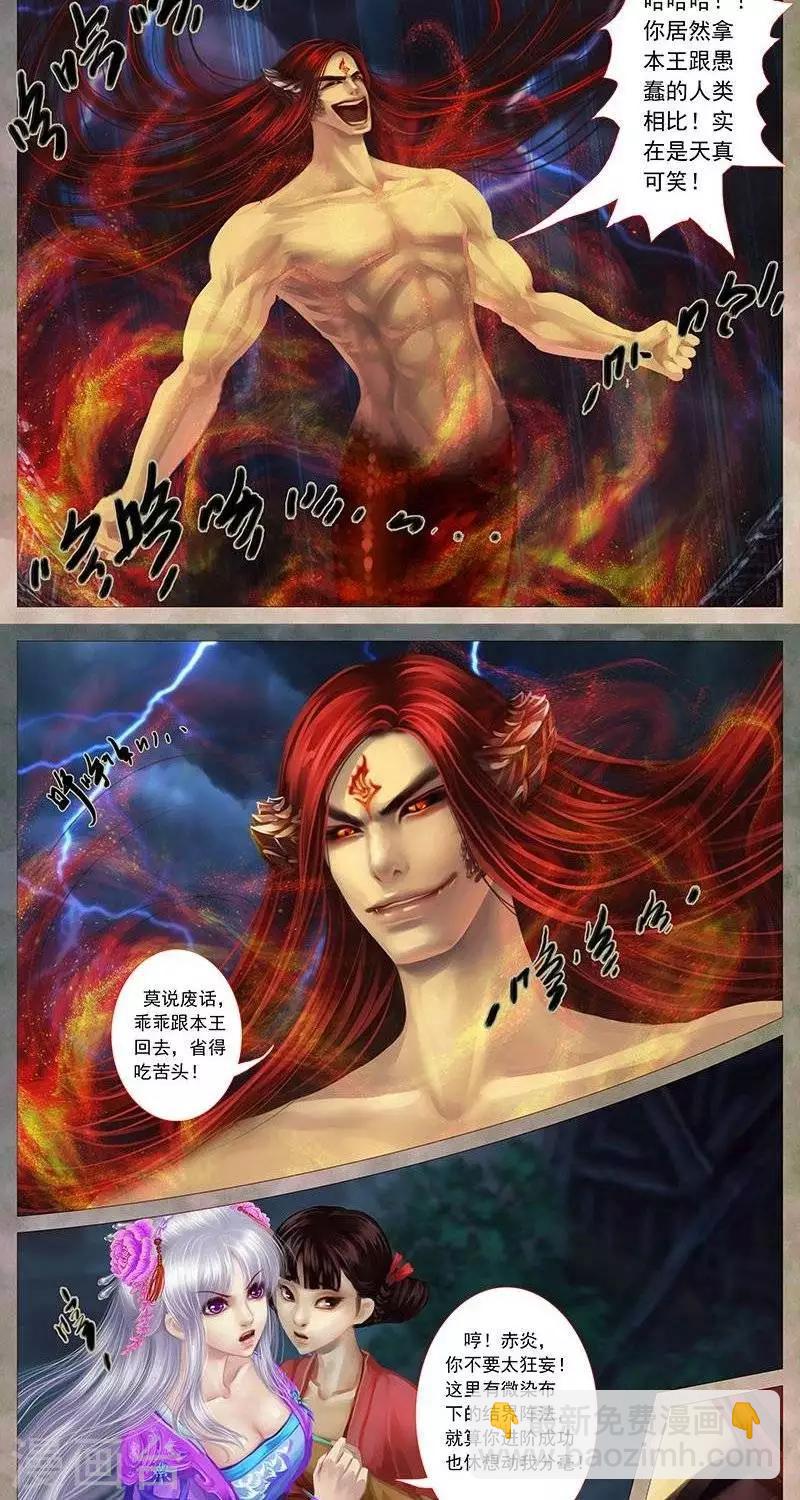 第17话2  圈套-第45话