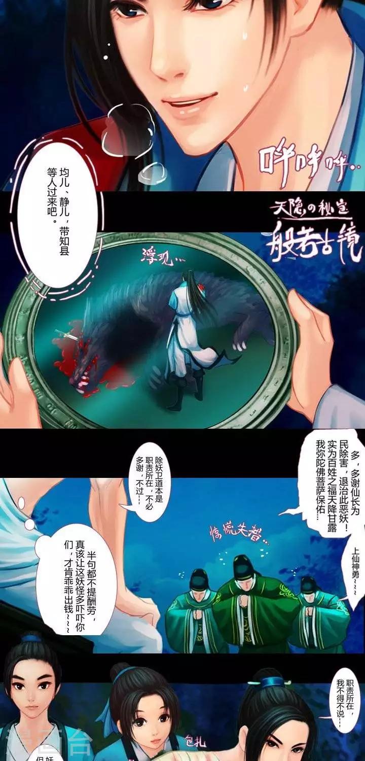 第1话3  斩妖-第11话