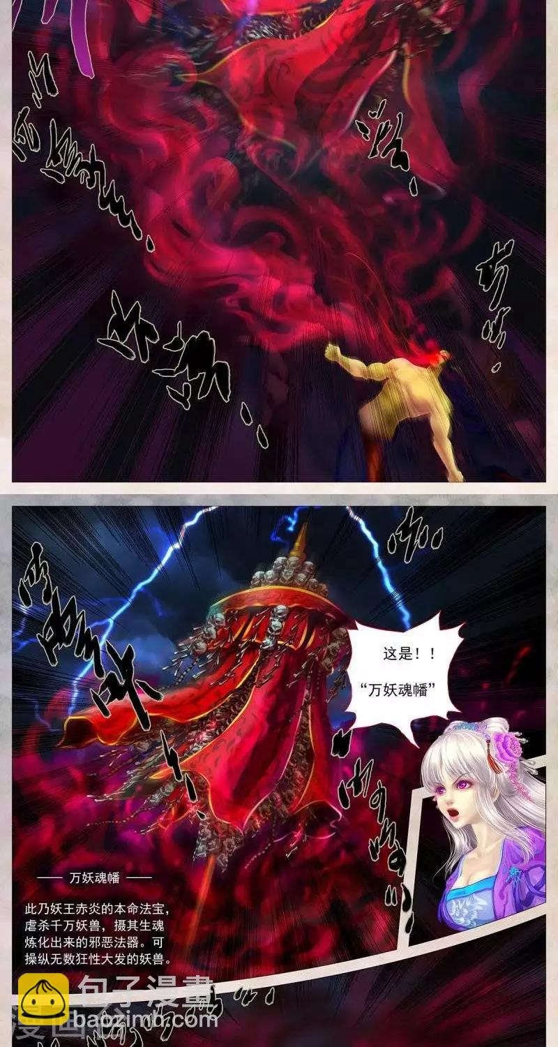 第17话3  圈套-第47话