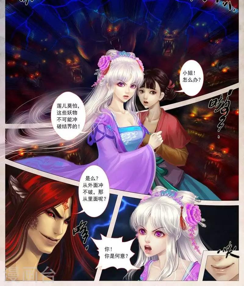 第17话3  圈套-第47话