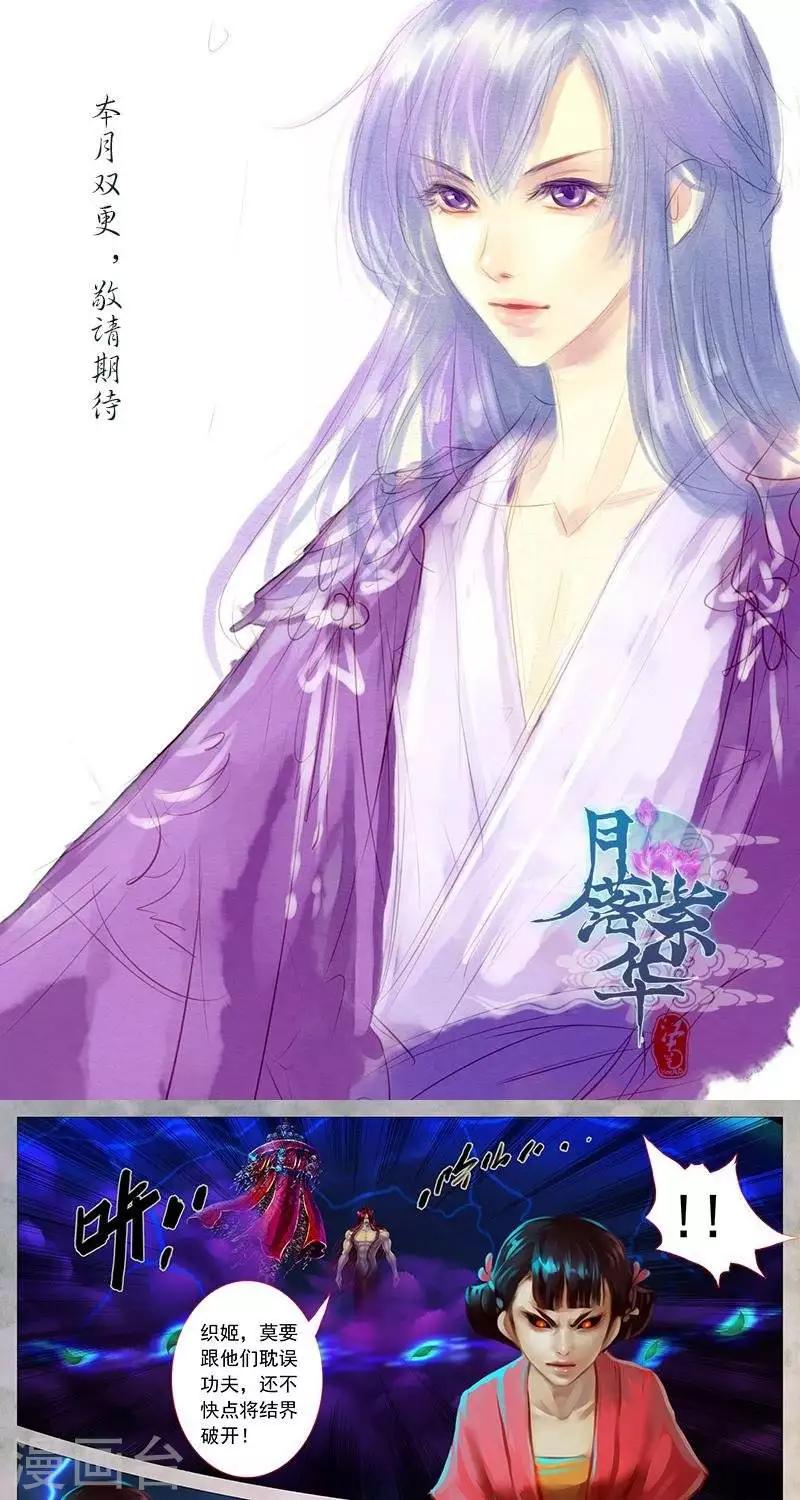 第18话2  结界-第51话