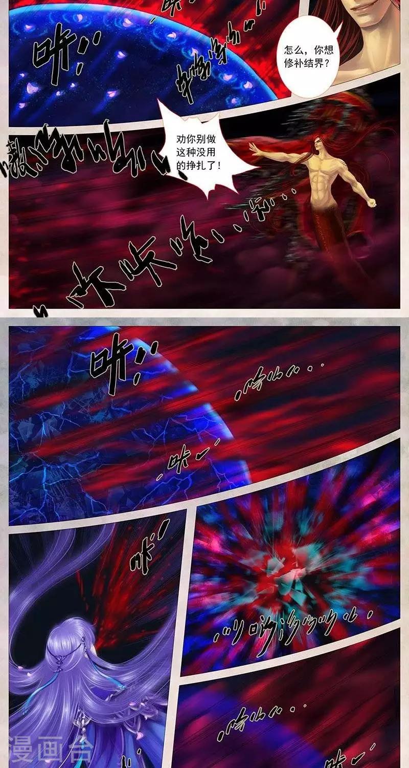 第18话2  结界-第51话