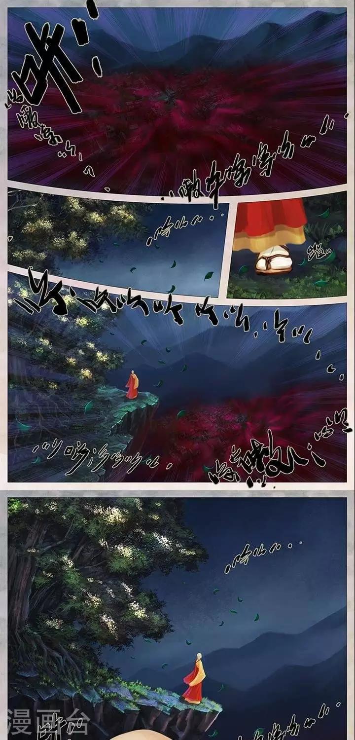 第18话3  结界-第53话