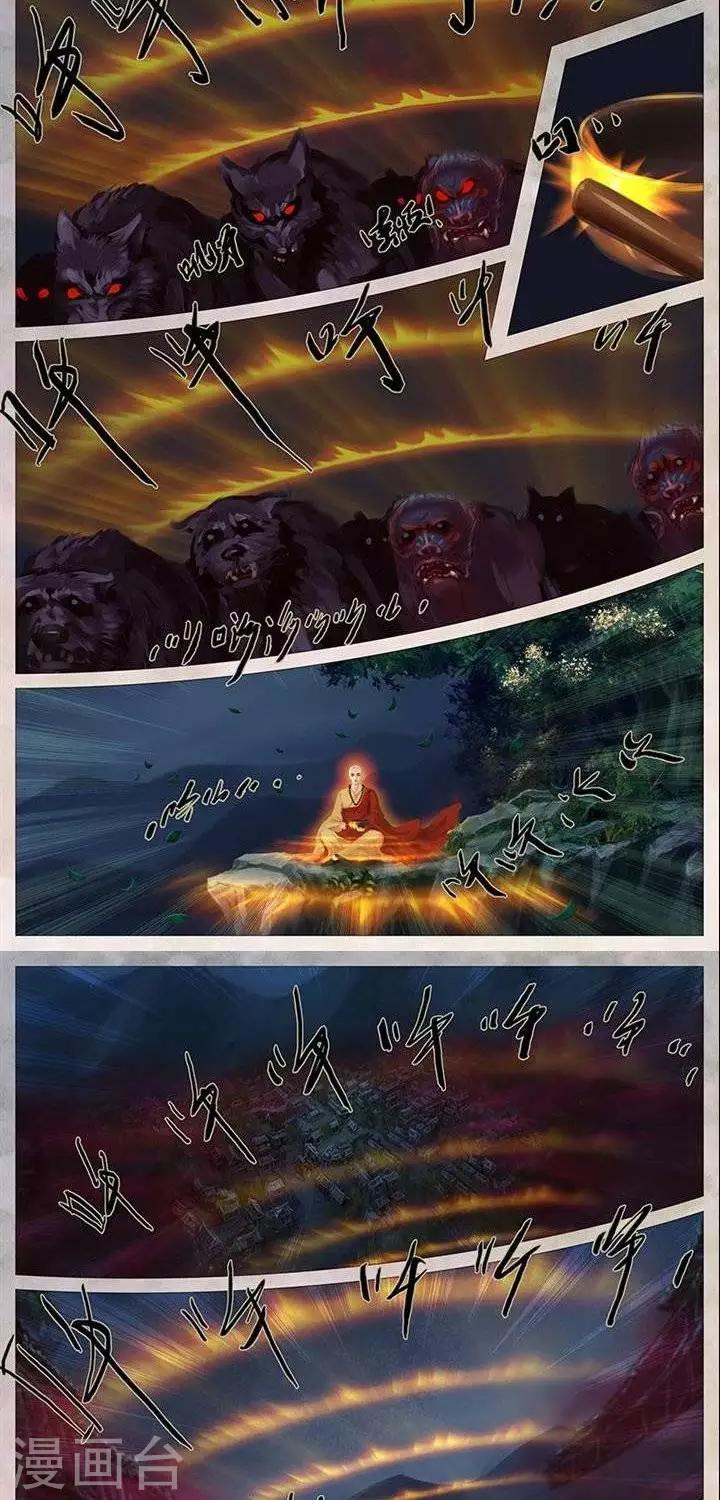 第18话3  结界-第53话