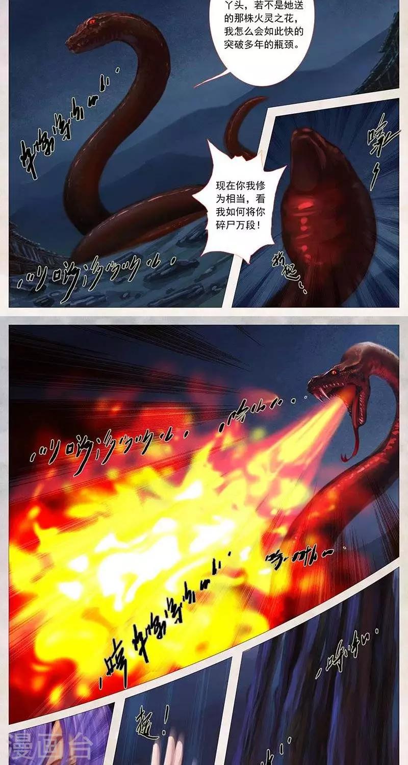 第19话1  秘术-第55话