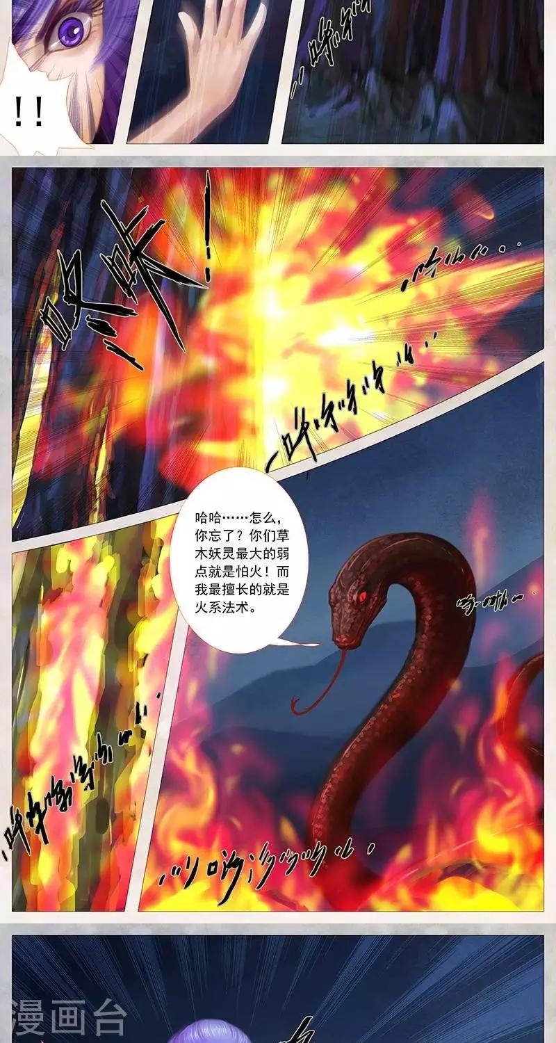 第19话1  秘术-第55话