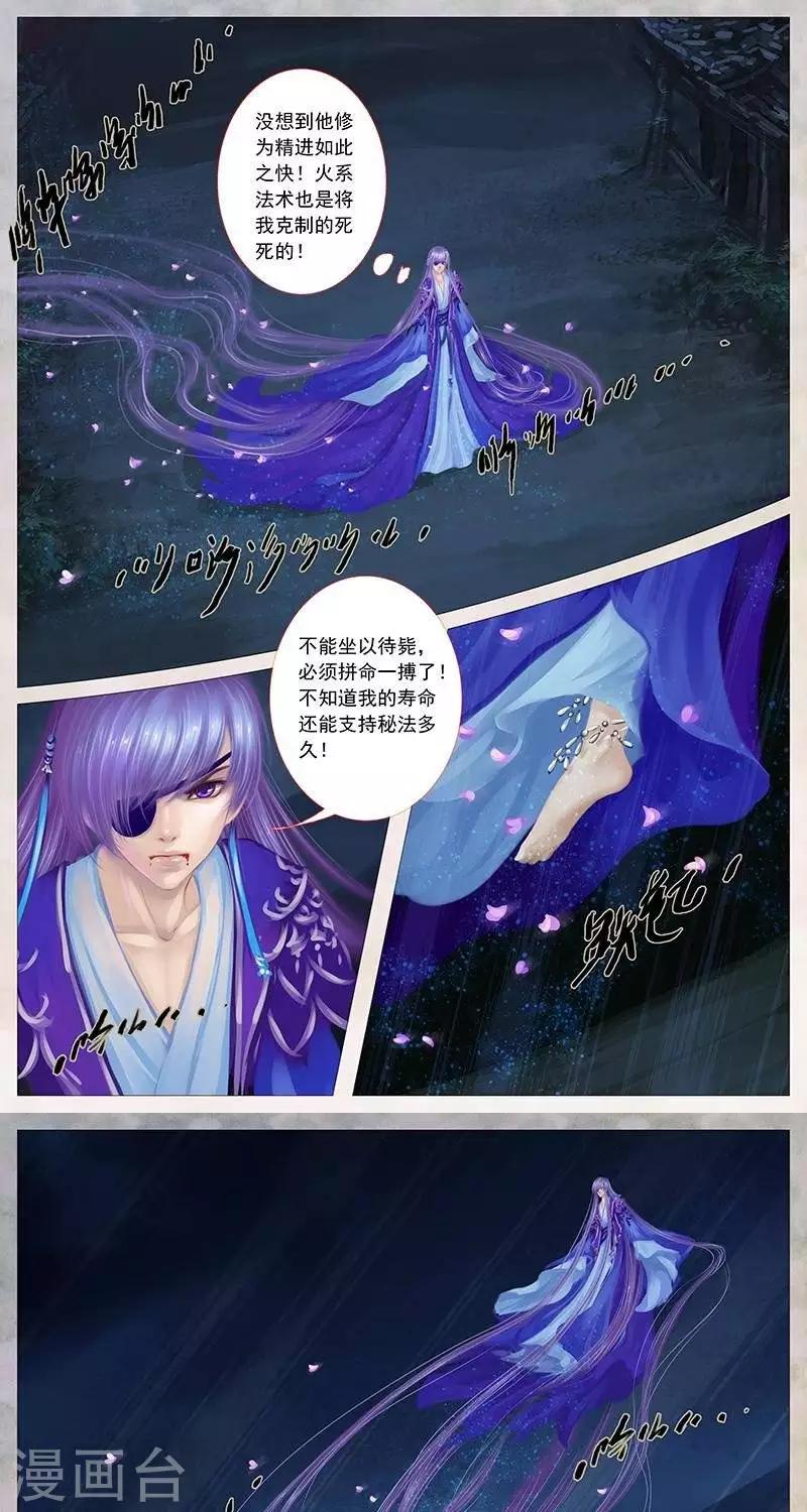 第19话2  秘术-第57话