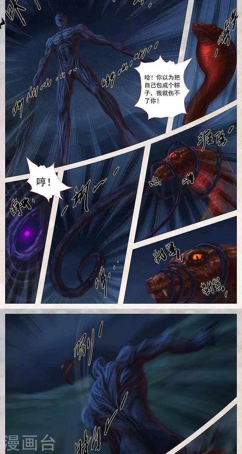 第19话2  秘术-第57话