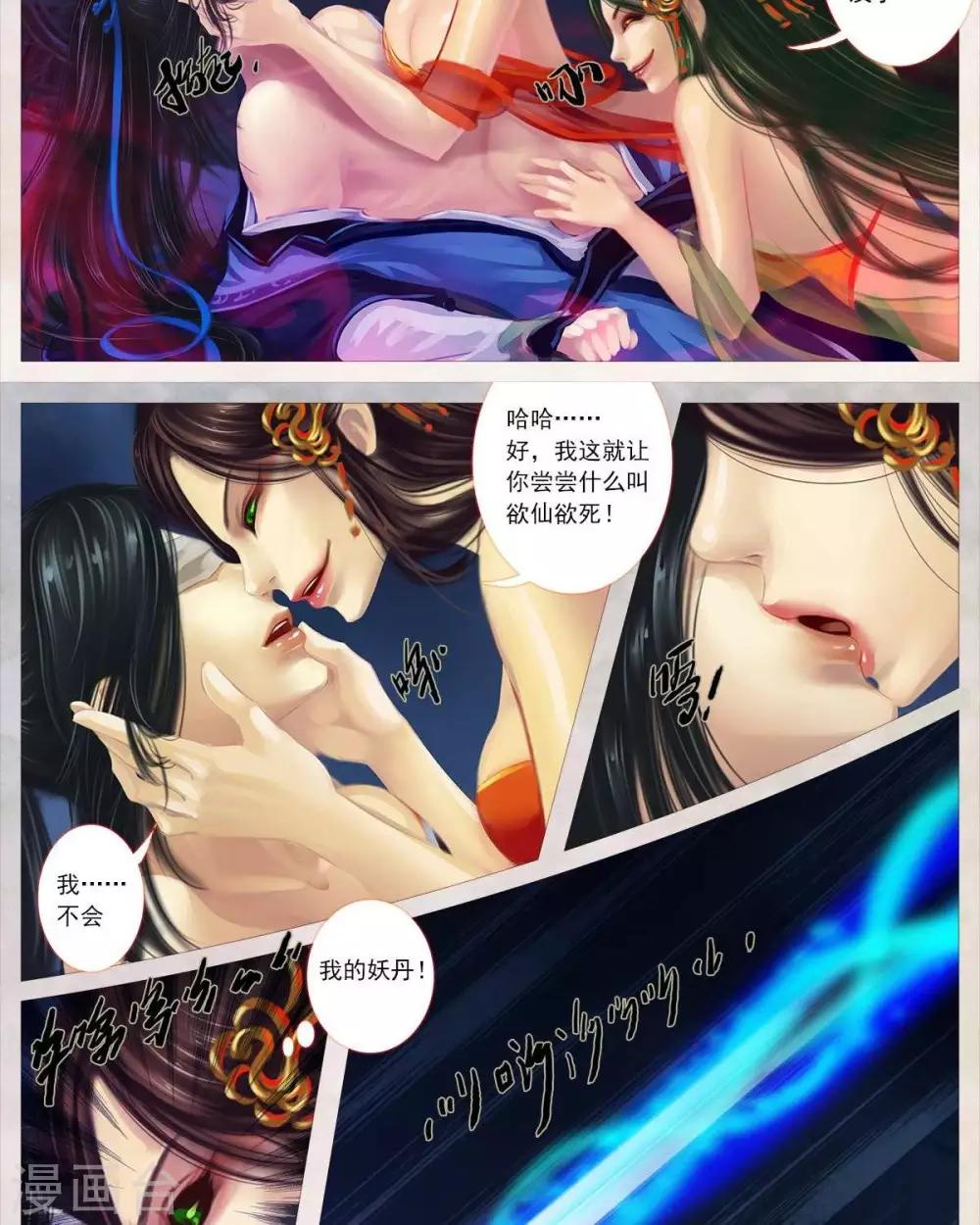 第19话2  色诱-第61话