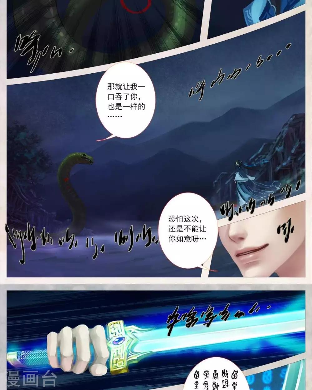 第19话2  色诱-第61话