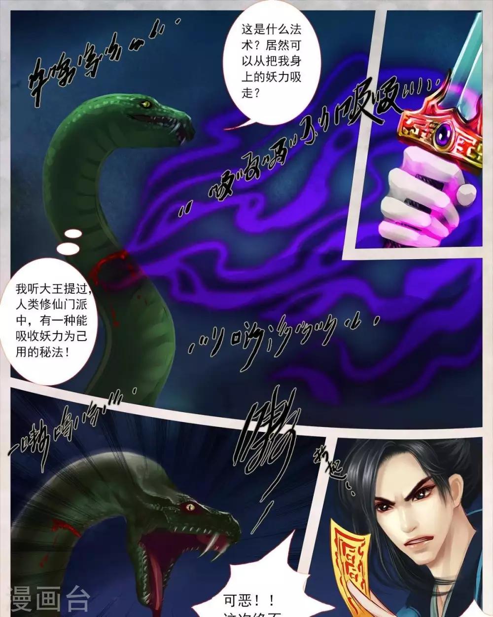 第19话3  色诱-第63话