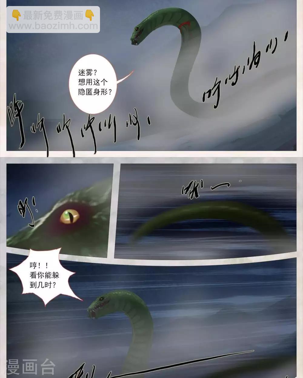 第19话3  色诱-第63话