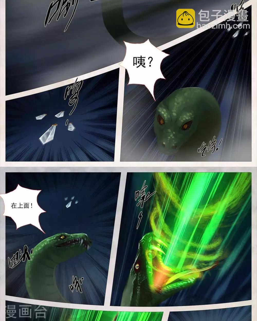 第19话3  色诱-第63话