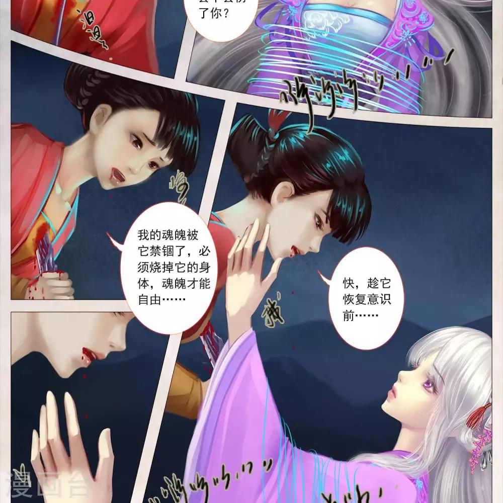 第20话1  莲儿-第65话