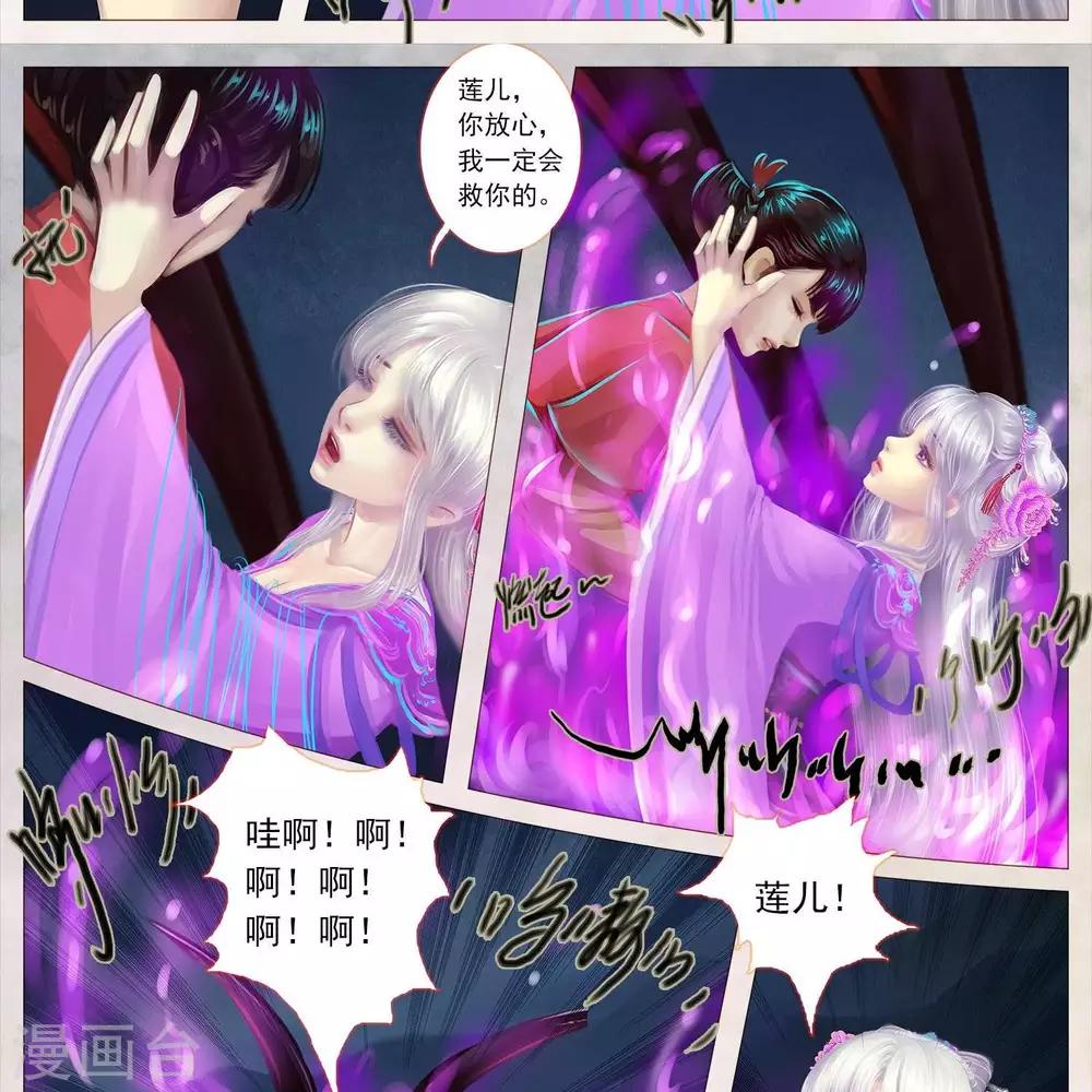 第20话1  莲儿-第65话
