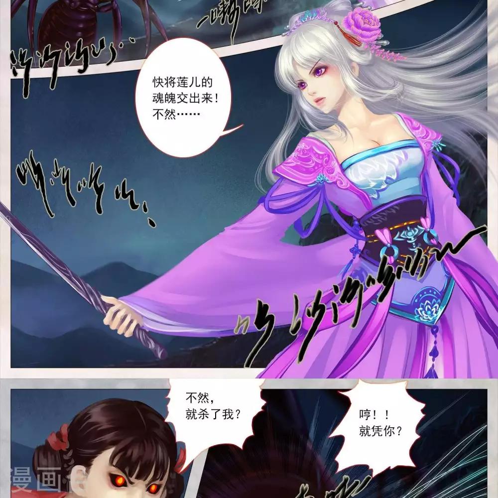 第20话1  莲儿-第65话