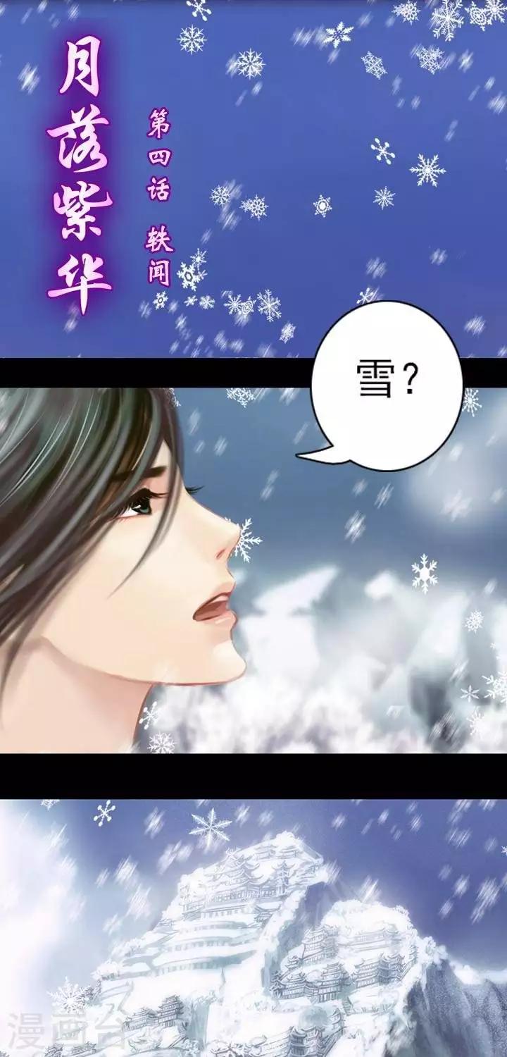 第2话  轶闻-第13话