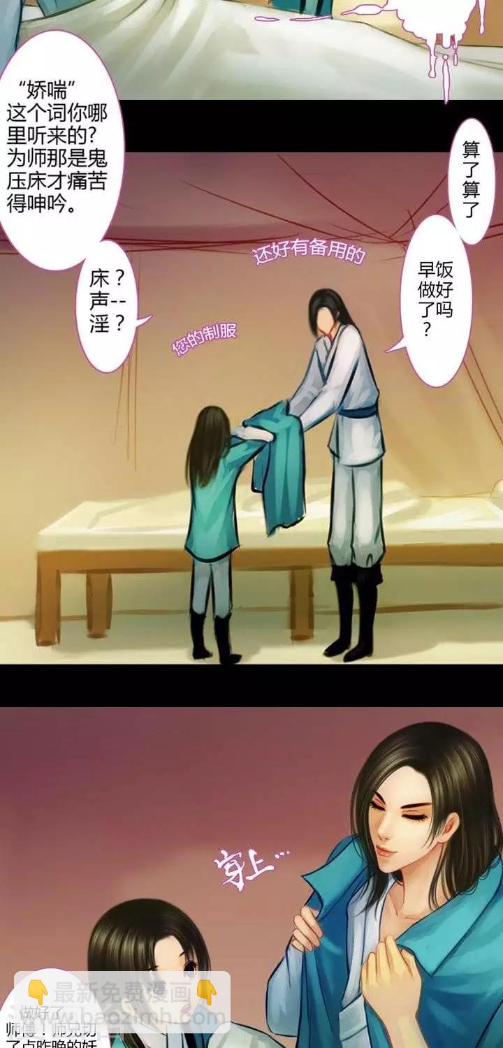 第2话  轶闻-第13话