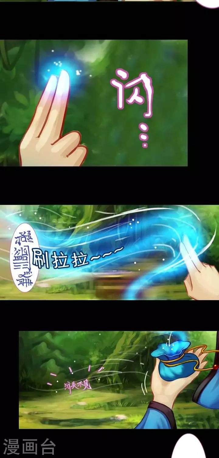 第2话  轶闻-第13话