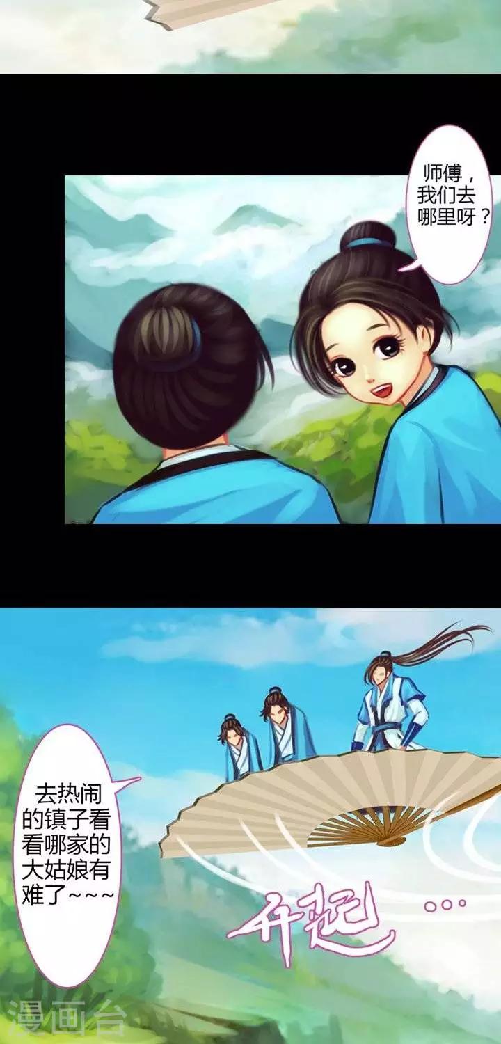 第2话  轶闻-第13话