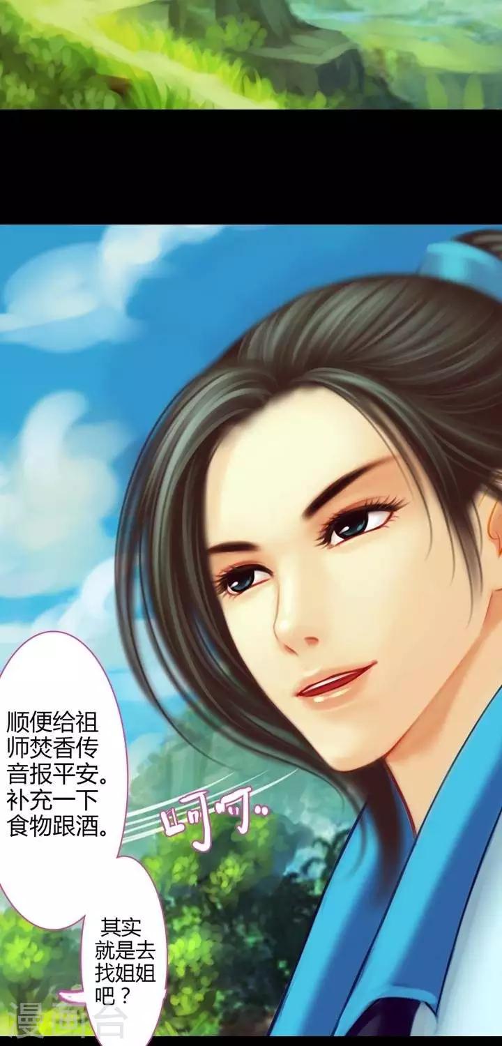 第2话  轶闻-第13话