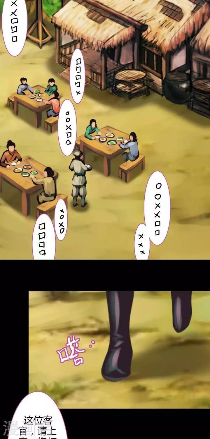 第2话  轶闻-第13话