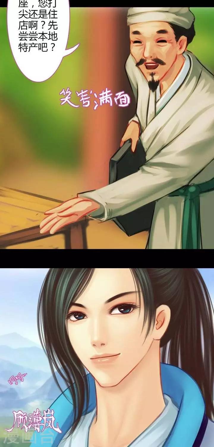 第2话  轶闻-第13话